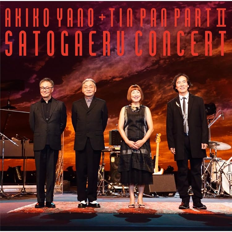 Amazon.co.jp: さとがえるコンサート - 矢野顕子+TIN PAN(細野晴臣